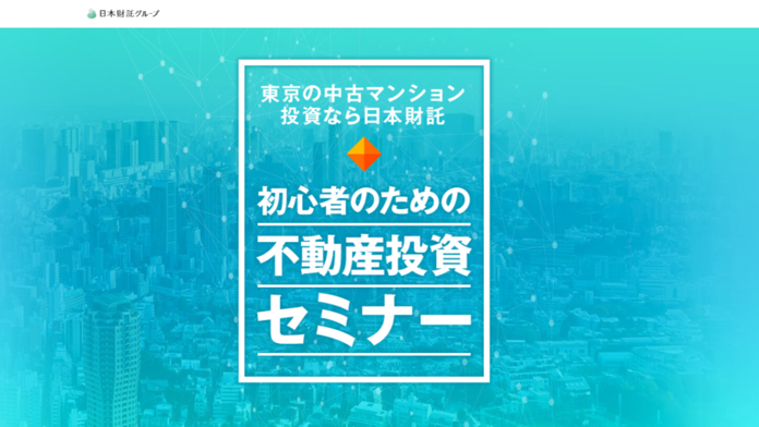 日本財託