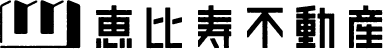恵比寿不動産