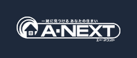 AーNEXT